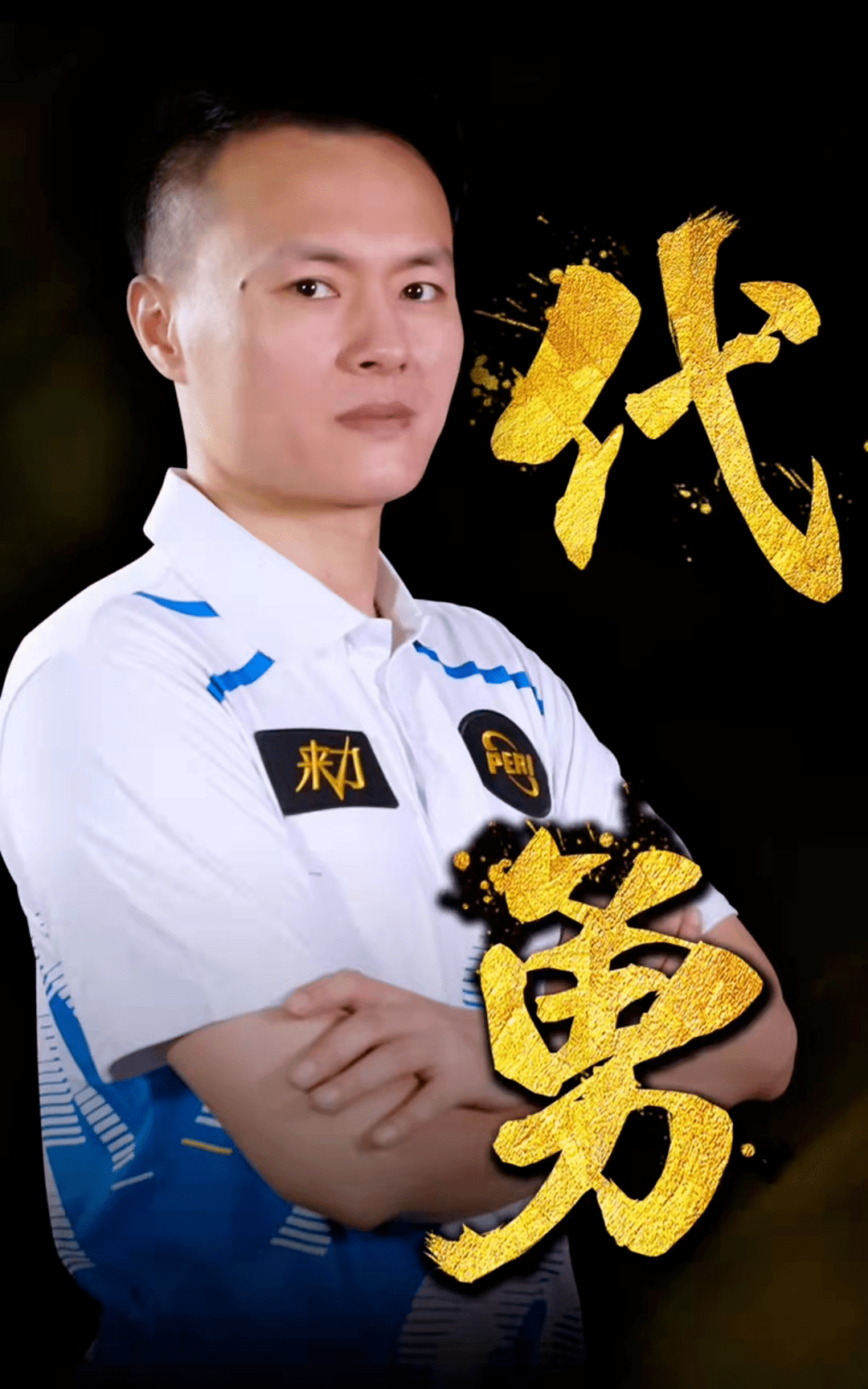 防守端不再 防守端不再