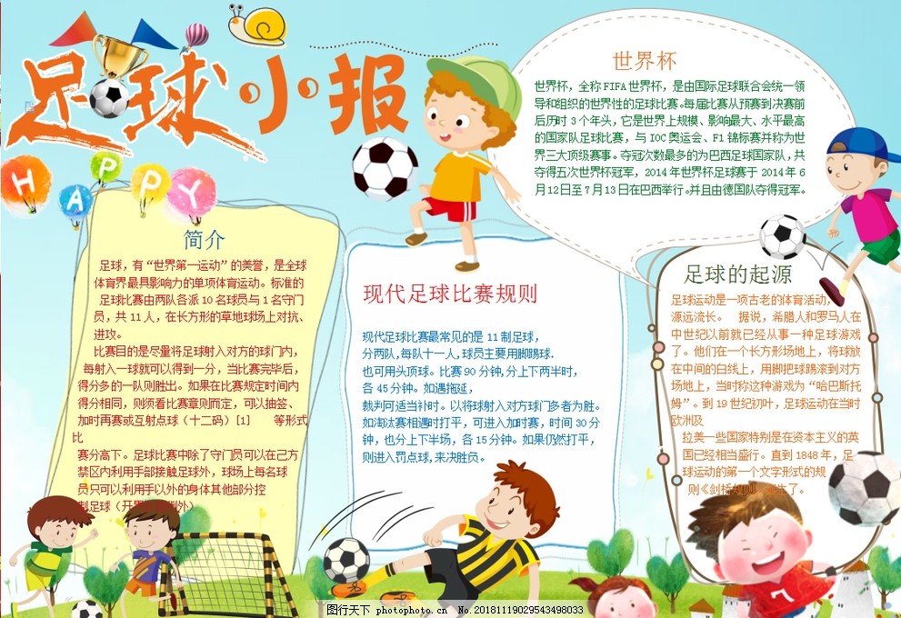 险警示与行
